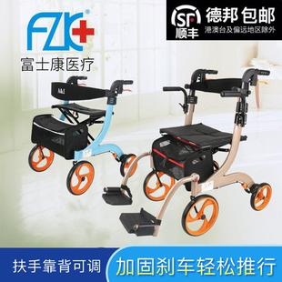 富士康老人助行车手推车可坐折叠四轮车代步助行车轻便助步器轮椅