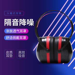 隔音耳罩防噪音睡觉降噪超强专用工业神器睡眠宿舍学习专业可侧睡