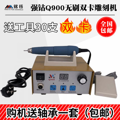 强钻大力王9万转无刷电子打磨雕刻机/电子打磨机/玉雕电子机牙机