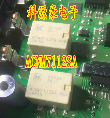 ACNM7112SA 新汉兰达电子助力电脑易损继电器 5脚贴片全新直拍