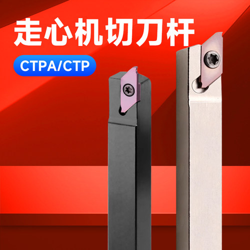 走心机切槽刀CTPAR10/12/16外圆排刀机小零件切槽刀片CTPA10/15FR