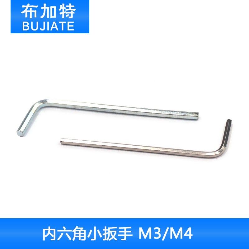 3D打印机 组装DIY机器工具 内六角小扳手螺丝刀T型拆卸专用工具