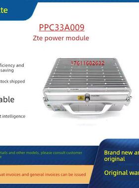 中兴通讯电源模块Ppc33 A009户外220V转48V Ac直接电源模块原装现