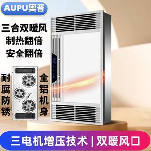 奥普风暖浴霸照明排气扇一体卫生间集成吊顶灯浴室五合一多功能暖