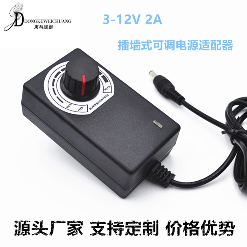 无极调压开关LED调光开关3-12V 2A调光器24W可调电源适配器稳压源