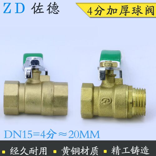 气动铜球阀自来水开关螺纹4分双内丝内外丝球阀G1/2阀门开关DN15