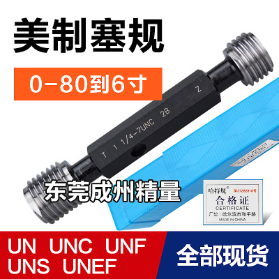 美标螺纹塞规通止规1/2 9/16-12-13-16-18-20-24-28-32 UNC UNEF