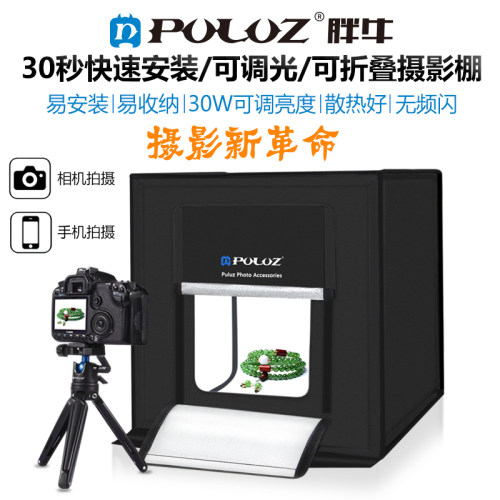 PULUZ 40CM折叠摄影棚LED高亮调光拍照柔光箱送6色背景布淘宝产品