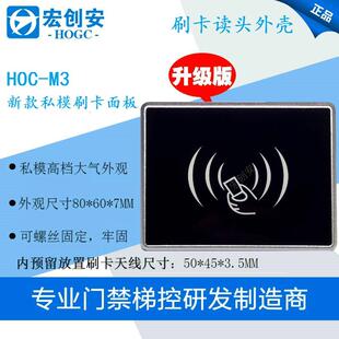 电梯刷卡机读卡器外壳乘梯请刷卡面板标识电梯门禁系统读头提示牌