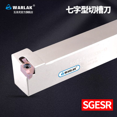 瓦洛克小径端面七字型槽刀杆SGESR1616H-D SGESR2020K-D装GER刀片