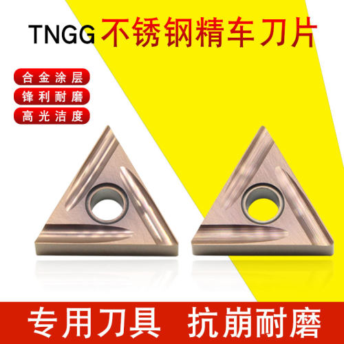 精车开槽刀片不锈钢专用TNGG160402/160404R-P/L-P三角形外圆内孔