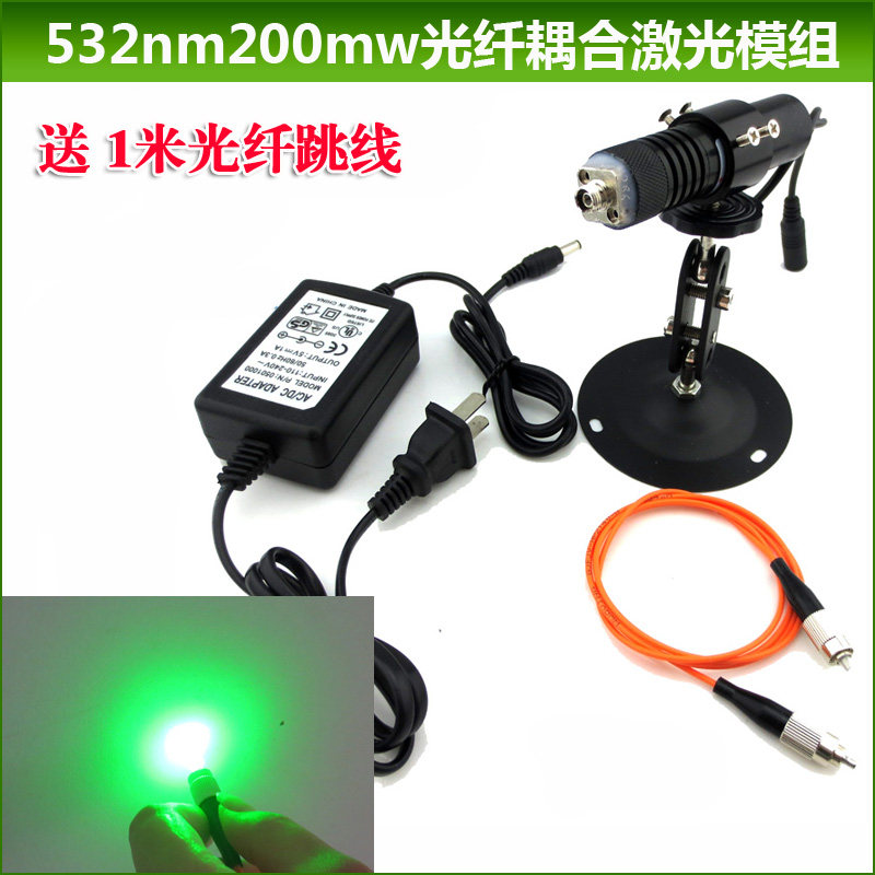 520nm532nm绿光多模光纤耦合激光器 点状激光器镭射灯头多FC接口