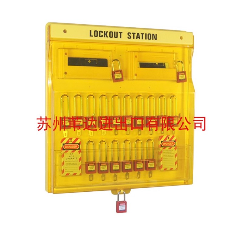 一体壁挂组合式塑料挂板安全挂锁停工工作站可视化隔离锁具管理箱