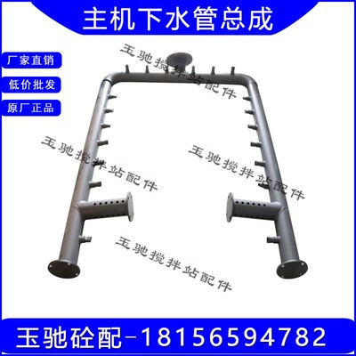 仕高玛SICOMA搅拌机下水管道中联三一主机泄水管道搅拌主机下水管