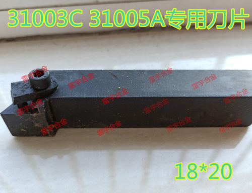 3K10机夹刀杆刀把31003C 31005A 31005F等专用机夹刀把20*20方