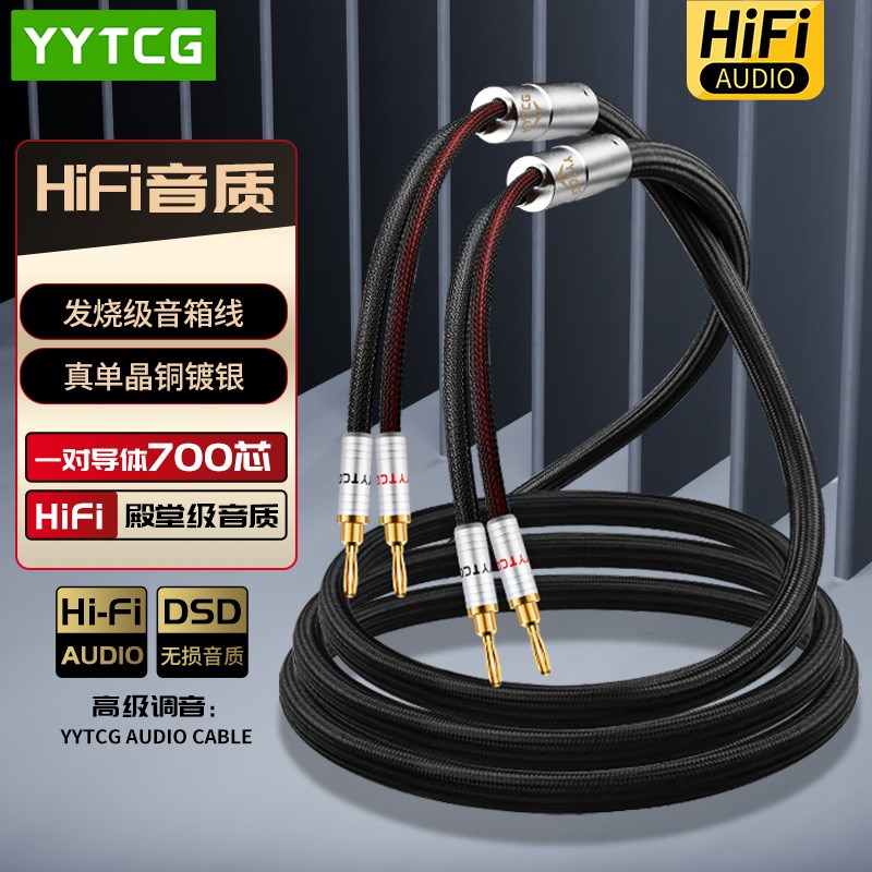 发烧级主音箱喇叭线 香蕉头y插HIFI镀银专业用音响功放音频连接线