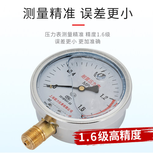 耐震压力表YN-100充油抗震气压表水压表油压液压1.6mpa径向真空表