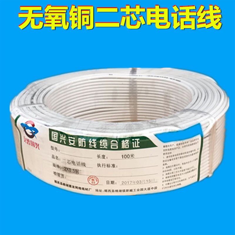 电话线二芯 白色2芯 全铜2芯单股 RJ11纯铜电话线 一卷100米