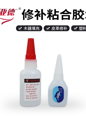 台湾同声502胶水海豚胶水瞬间快干胶 家具维修材料补漆填缝修补胶