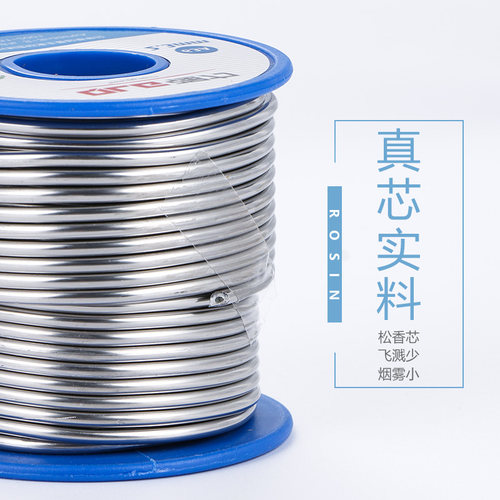 强力焊锡丝 带松香芯高纯度锡线63A 0.5 0.8 1.0mm低熔点活性锡丝