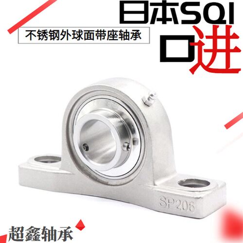 日本进口不锈钢外球面带座轴承 SUCP207 208 209 210 211 212