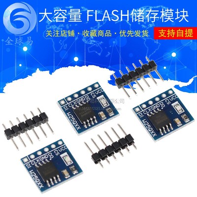 W25Q32 W25Q64 W25Q128 FLASH储存模块 SPI接口转接板 BV FV