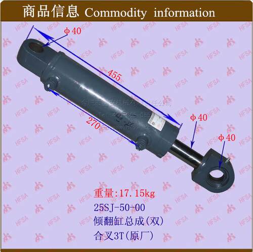 叉车配件 倾翻缸 倾翻缸总成(双) 25SJ-50-00  合力 3T  原厂