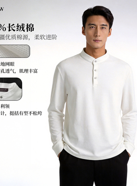 BAMIOW 轻奢纯棉珠地长绒棉长袖男亨利领打底T恤 37681