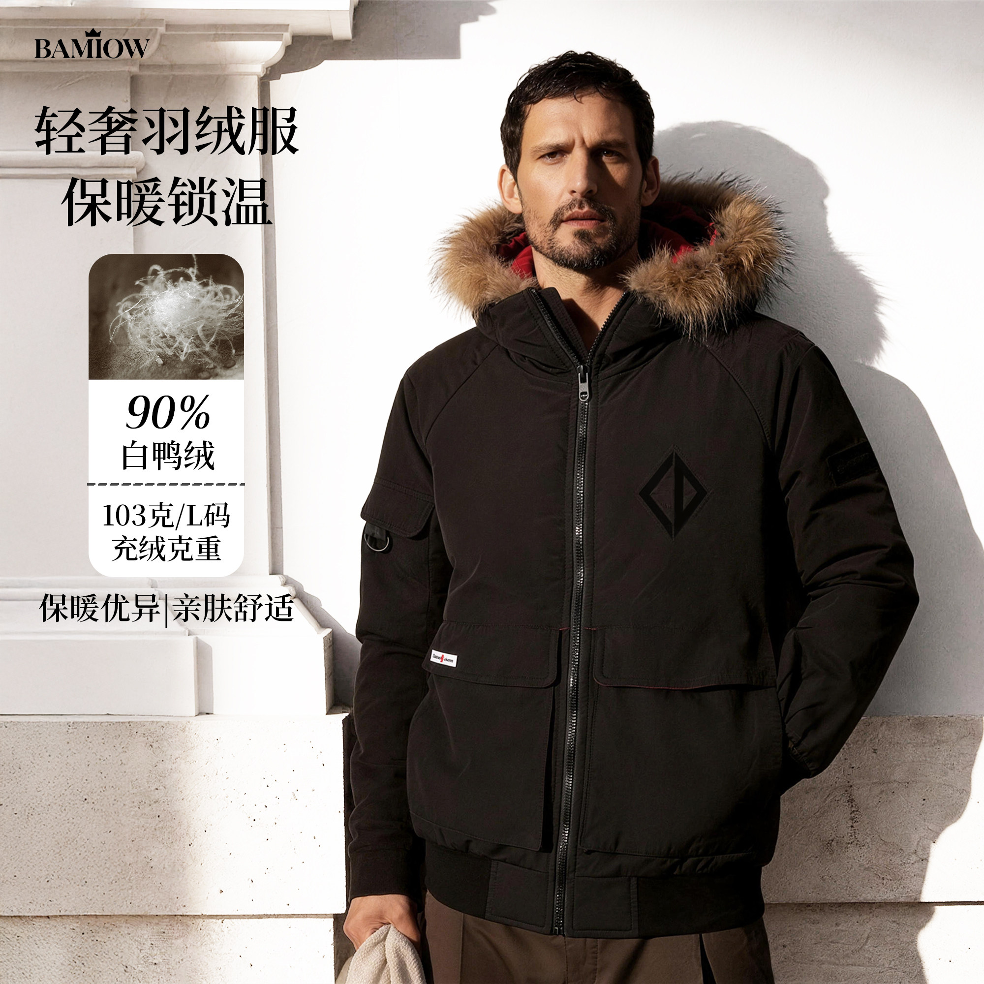 BAMIOW男女款连帽羽绒服 白鸭绒 刻字膜 含绒90% 可拆真毛领04298