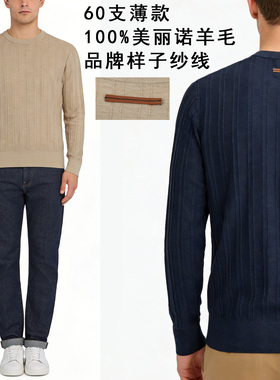 BAMIOW18针60支薄款男毛衣 100%美丽诺羊毛锁链线亲肤针织衫33125