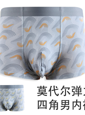 BAMIOW 男士休闲舒适百搭内裤 莫代尔氨纶含弹力 糯软透气 63060