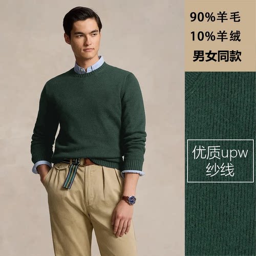 巴米欧羊毛羊绒混纺加厚针织衫