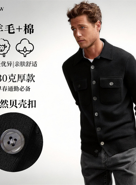 BAMIOW 男士翻领外套 羊毛混纺 UPW纱线 精美贝壳扣 厚款 31638