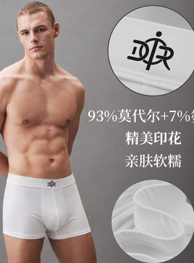 BAMIOW 男款莫代尔氨纶四角内裤 220克薄款亲肤透气 无束缚 37595