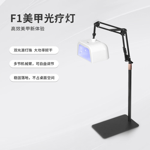 迷特斯大功率光疗美甲脚灯美甲灯