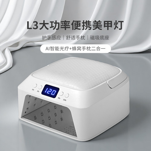 迷特斯大功率AI便携美甲光疗灯