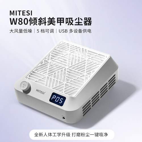 倾斜人体工学美甲吸尘器无刷涡轮