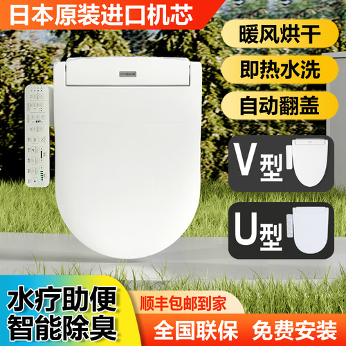 新款T0T0同款同质智能马桶盖板