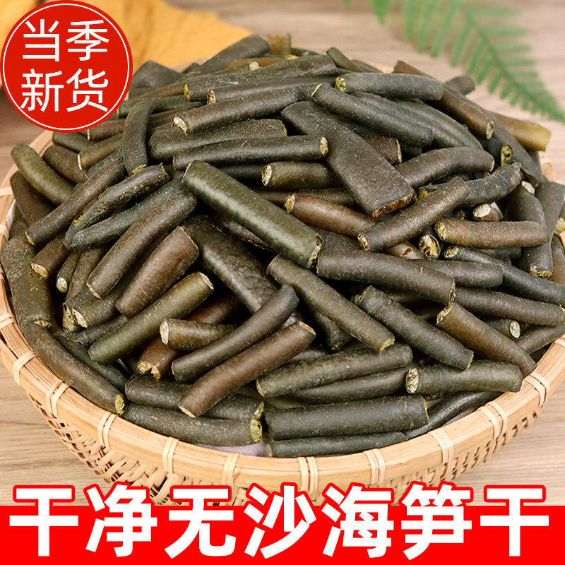 海笋新货干海笋海藻海茸丝冰笋海松茸海茸菜素食凉拌菜干货500g