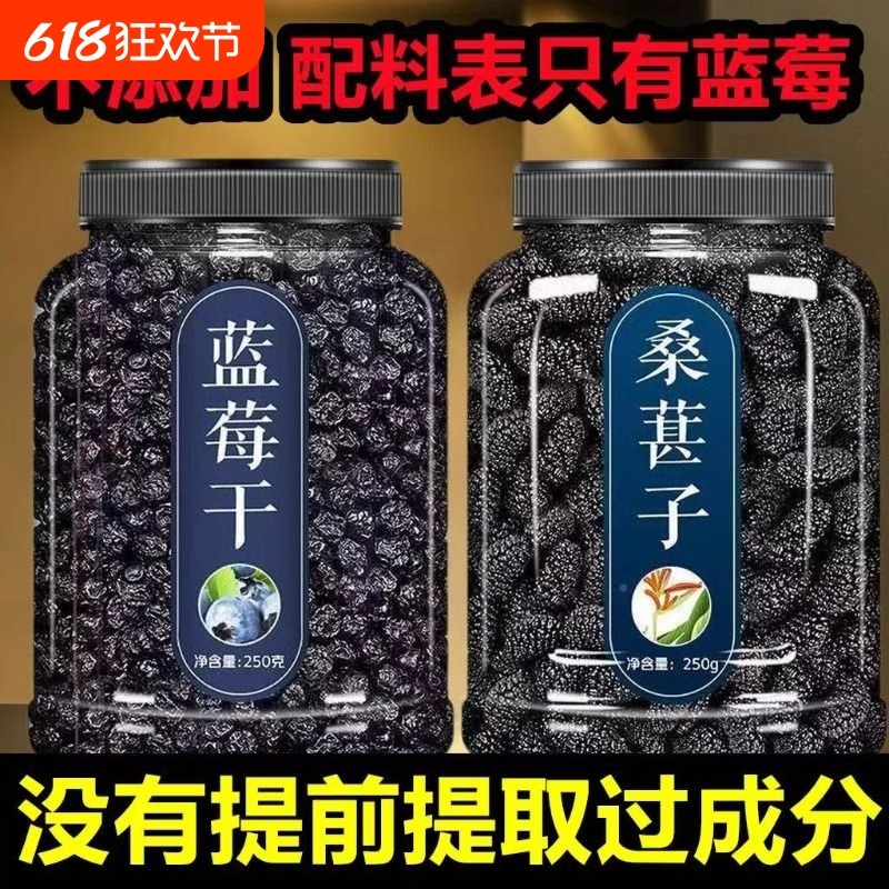 蓝莓干无糖无添加野生果干官方旗舰店蓝梅果兰梅干果长白山散装