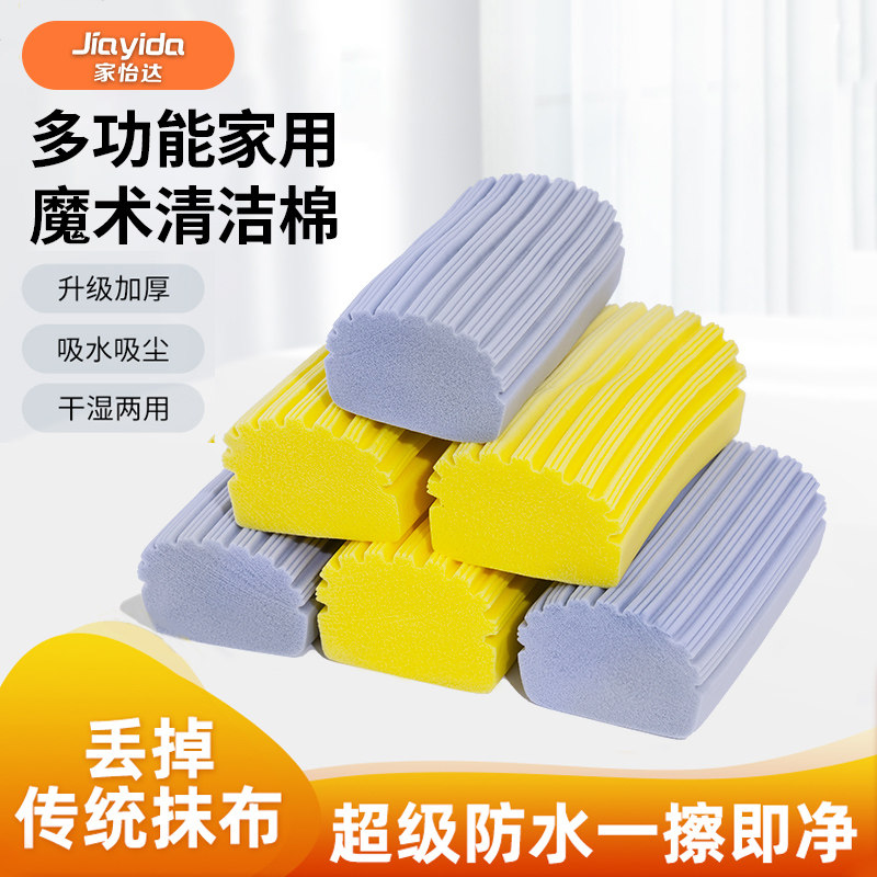 家怡达多功能厨房洗碗海绵擦刷碗神器家用玻璃台面魔力吸水清洁块,家庭/个人清洁工具,海绵擦,淘宝优惠券,粉丝福利购,淘宝优惠卷
