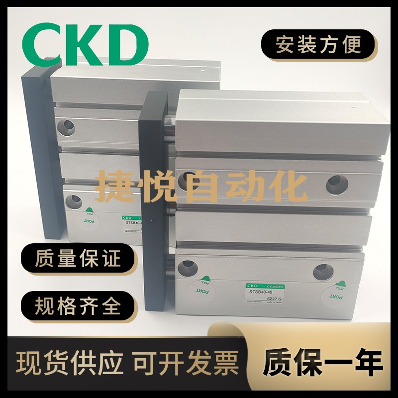 原装CKD三杆带导杆气缸STSM/STSB-32/40-20-25-30-40-50-75-100