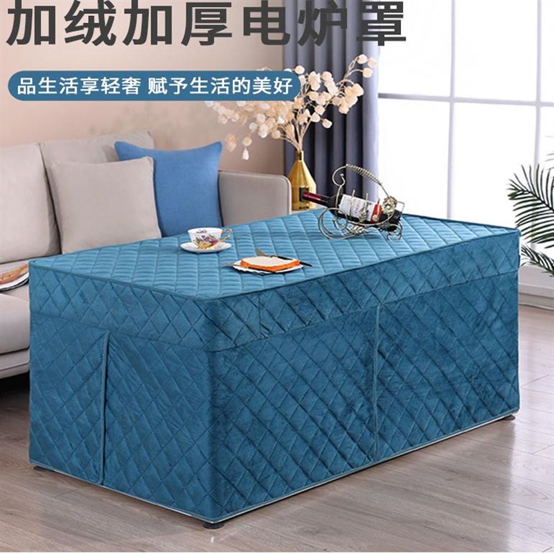 新款保暖加绒加厚取暖桌电炉烤火桌罩桌长方形茶几桌烤火被