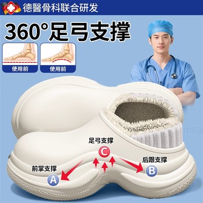 德国足弓支撑手术室棉拖鞋女2新款秋冬扁平足矫正厚底防滑保暖