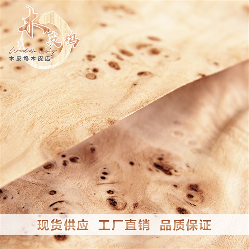 天然白杨树瘤木皮 实木树瘤木皮 0.5厚树瘤木皮 实木树瘤木皮