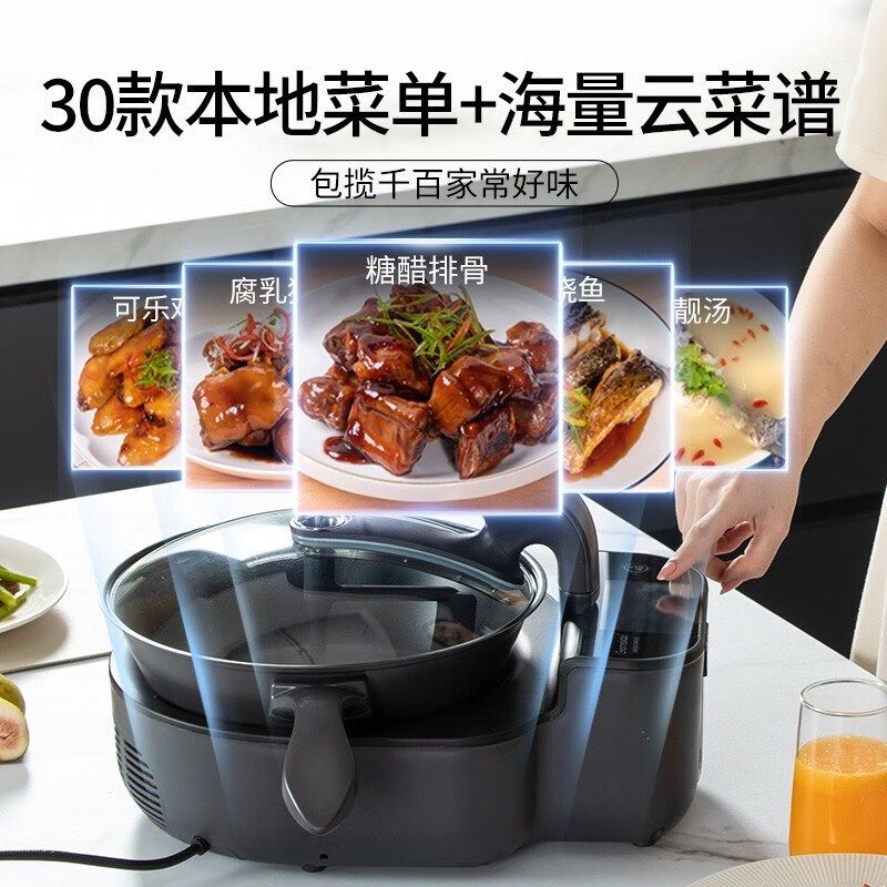 捷赛DW30全自动智能炒菜机器人家用做饭多功能烹饪锅无油烟私家厨
