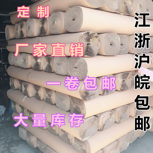 瓦楞纸卷宽12米纸皮纸板家具E打包装修地板保护集装箱防潮