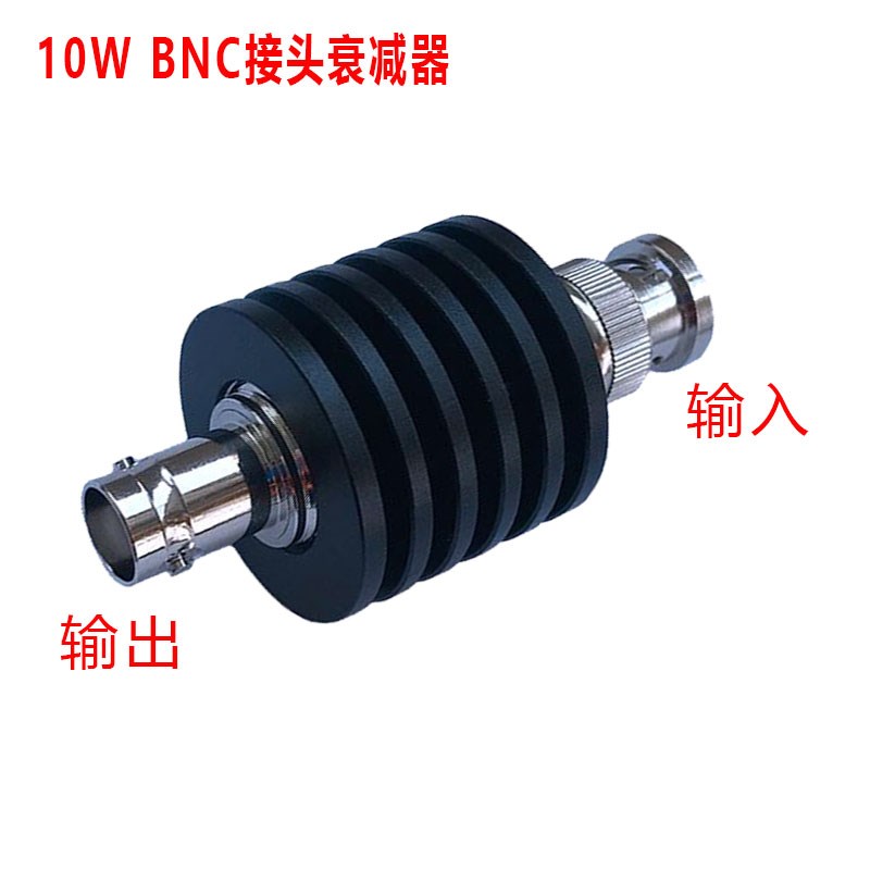 BNC型10W衰减器同轴固定射频衰减器功率信号衰减器5dB 30dB 10dB