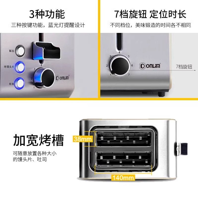 东菱DL-8117不锈钢早餐机吐司机烤面包机烤吐司家用小型多士炉