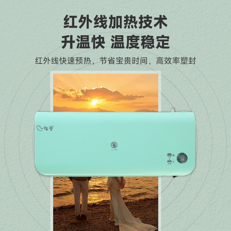 a4塑封机照片过塑机过胶机封塑相片压膜机覆膜机家用办公商用封膜